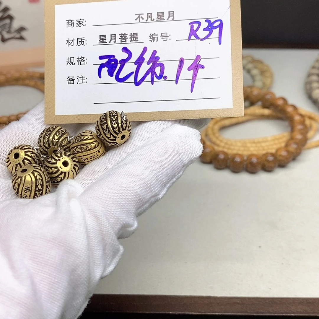 星月菩提手串11112222R39