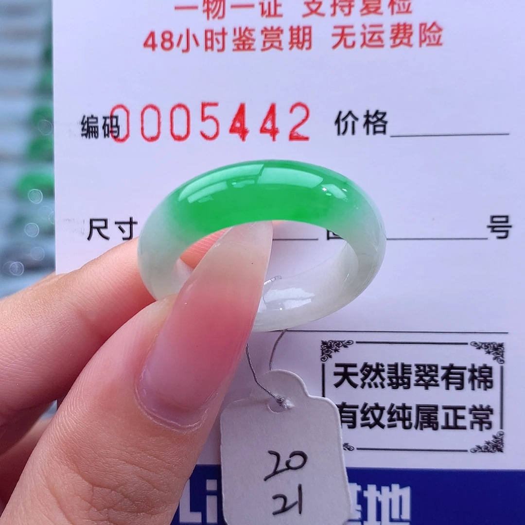 未镶嵌戒指翡翠天然