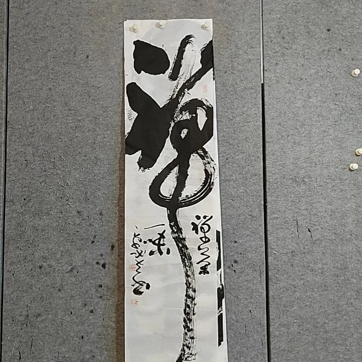 书法宋秉民。四尺对开。禅茶一味
