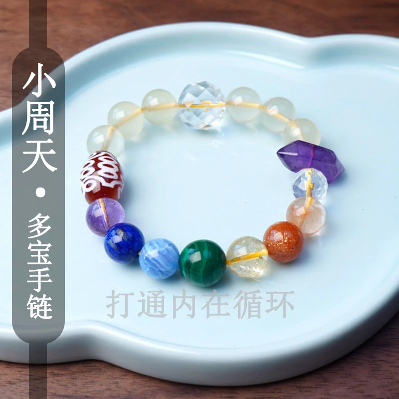 【小周天】S141 七轮通达高能水晶多宝手串 一切利于我