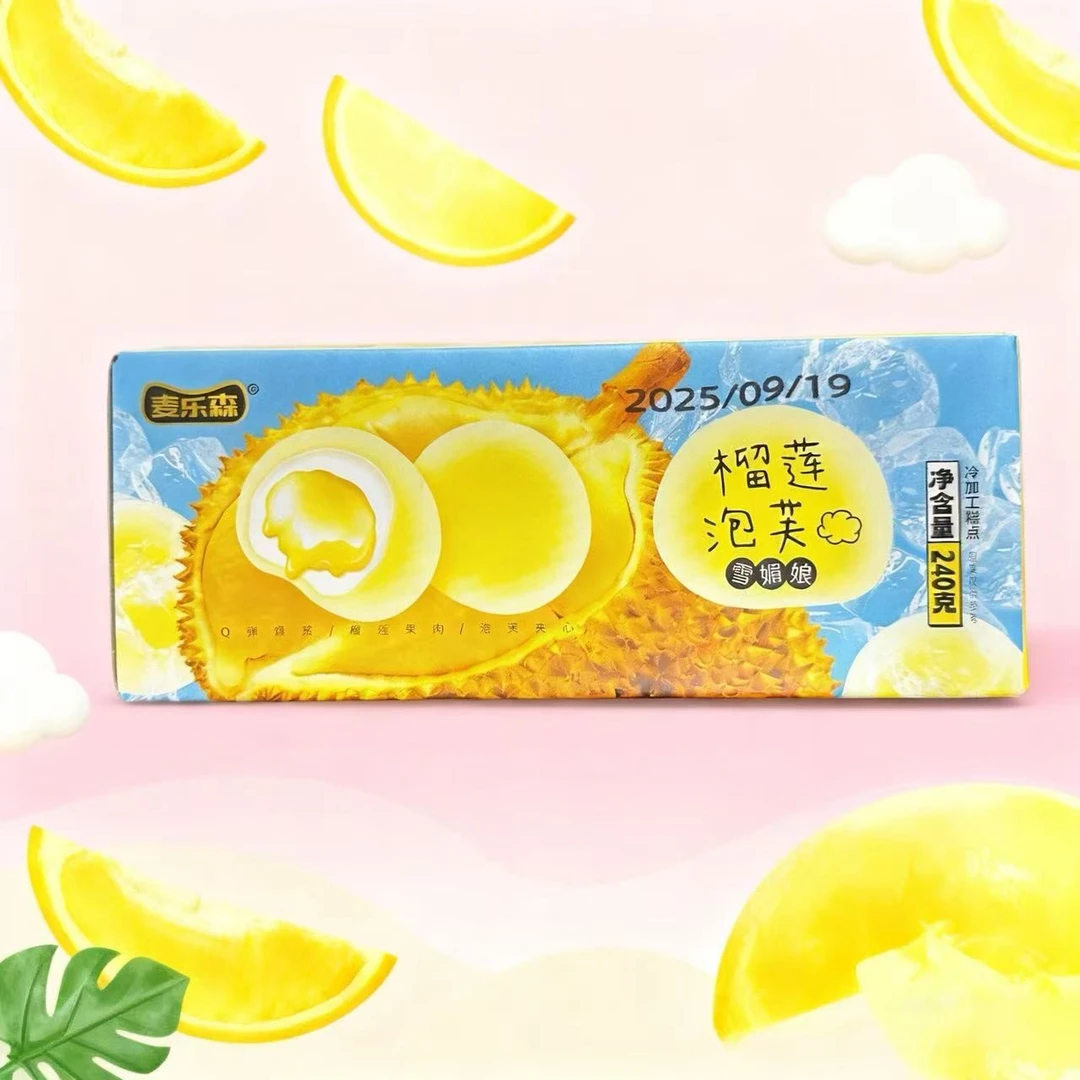 【限用日期2025.11.19】临期特价 榴莲雪媚娘240g*3盒