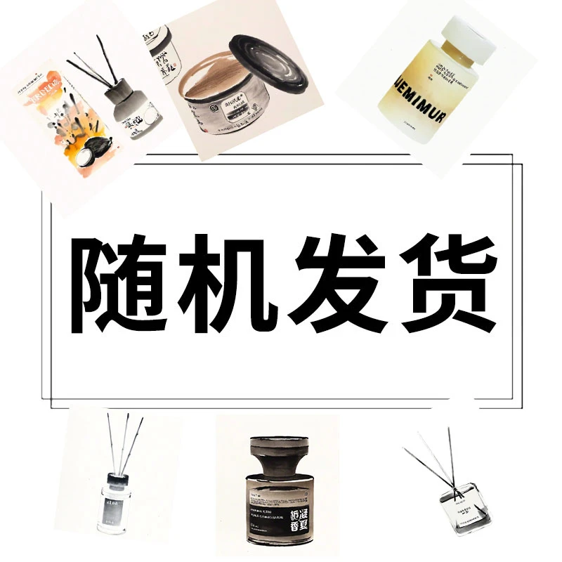 运气满满！直播福利品香氛香薰罐头味道随机发货香薰礼盒捡漏超值