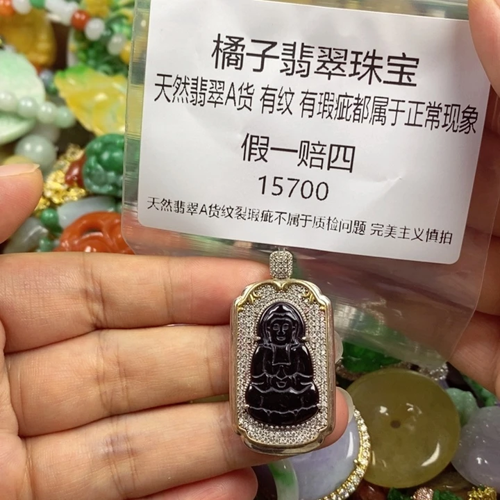 翡翠未镶嵌吊坠(赠链)大****店