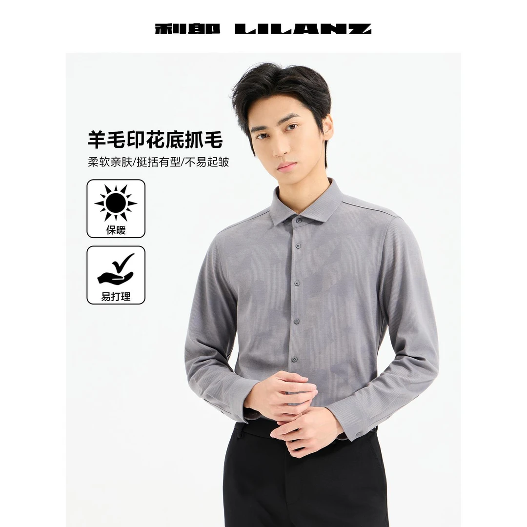 利郎冬季新品【内里薄绒】羊毛易打理印花保暖休闲衬衫品位商务轻奢