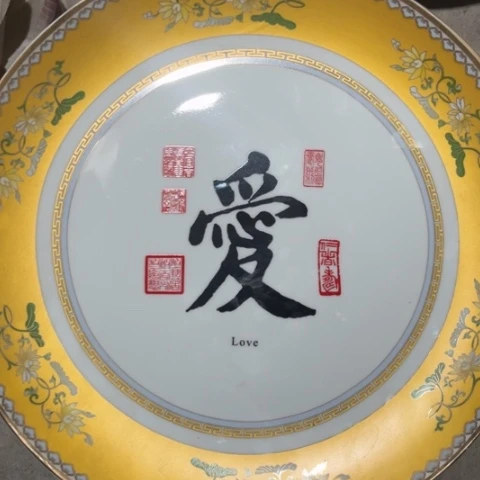 瓷其他12寸盘一个