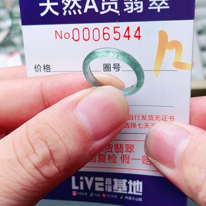 未镶嵌戒指翡翠天然A货翡翠戒指