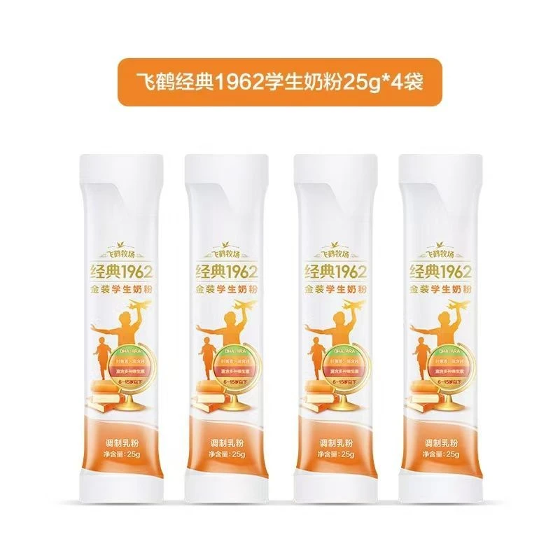 飞鹤经典1962金装高锌多维生素学生配方奶粉钙铁锌奶粉25g*4条