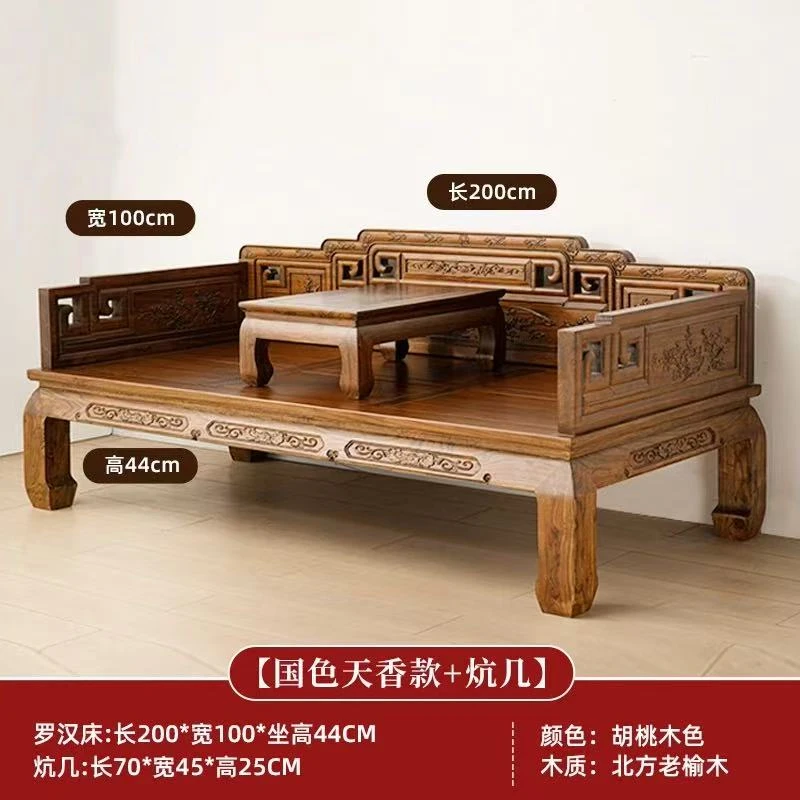 国色天香罗汉床 北方榆木新中式贵妃榻茶室客厅