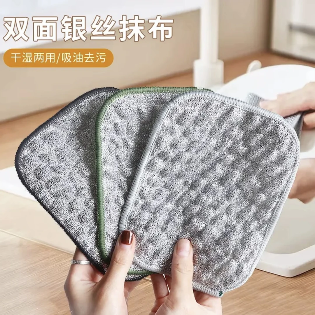 钢丝洗碗布厨房专用银丝棉纱洗碗巾双层加厚不易沾油抹布刷碗神器