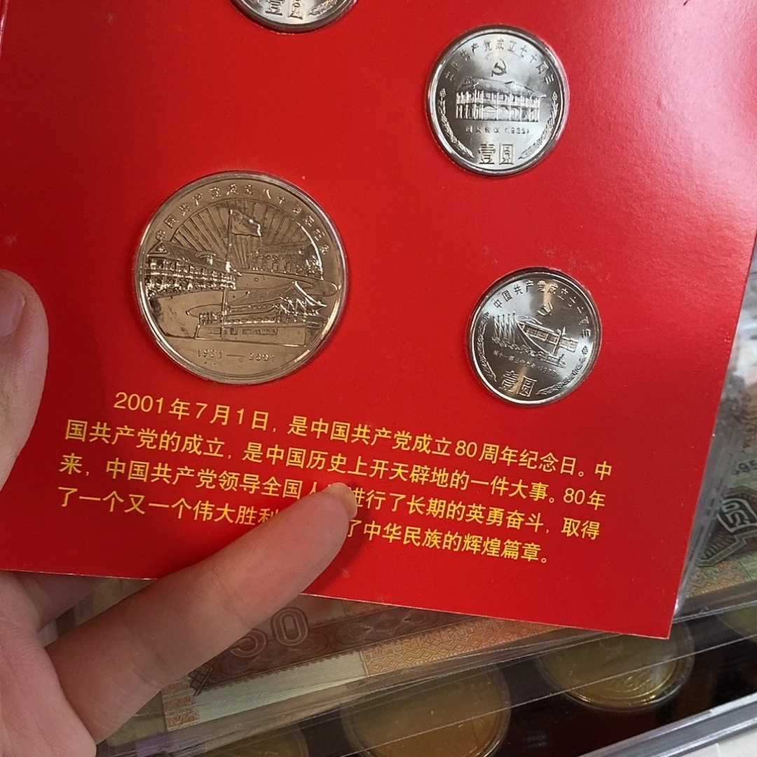 其他普通金属难忘时刻一本如图一样