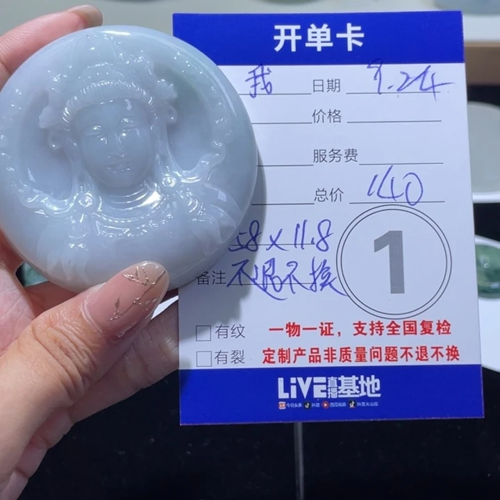 我***好翡翠未镶嵌颈饰观音