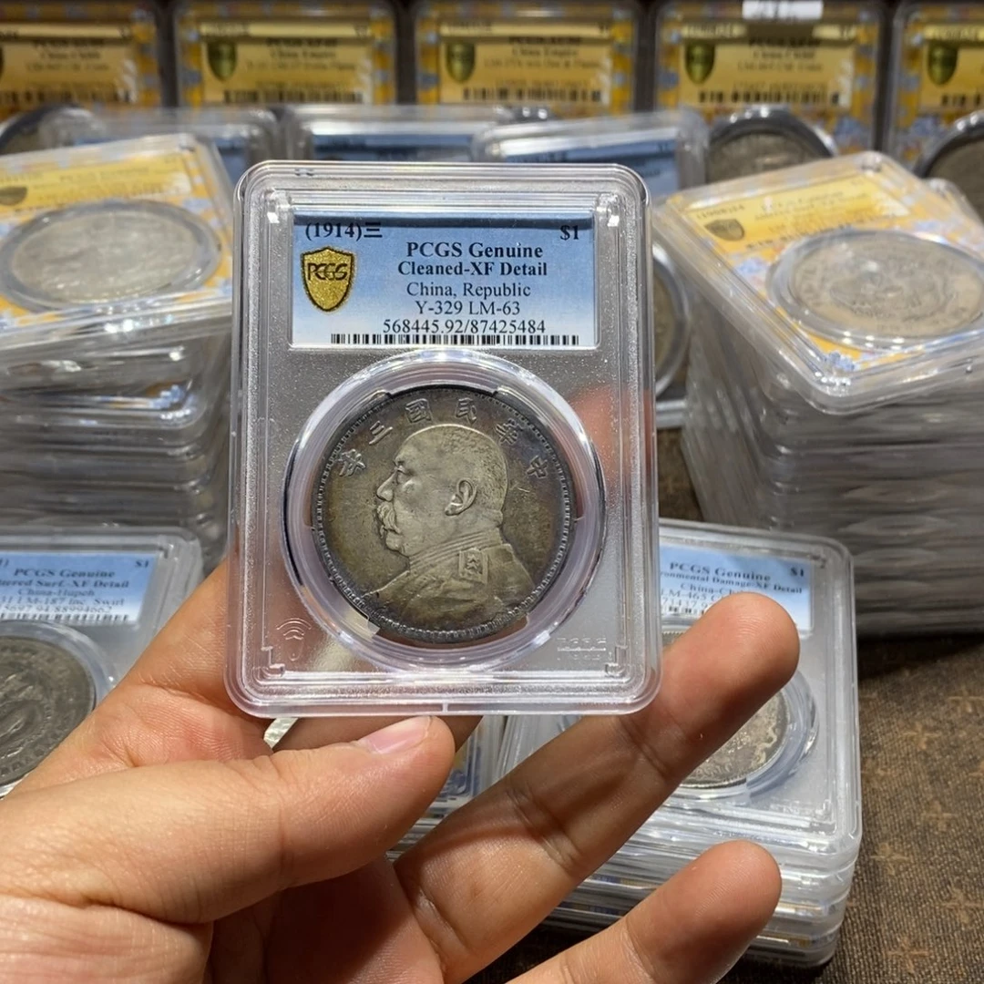 银闲**鹤大头三年5484，银元