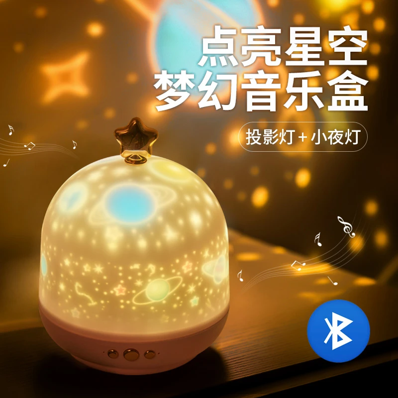 星空投影仪创意浪漫旋转小夜灯梦幻卧室床头儿童星光睡眠台灯少女