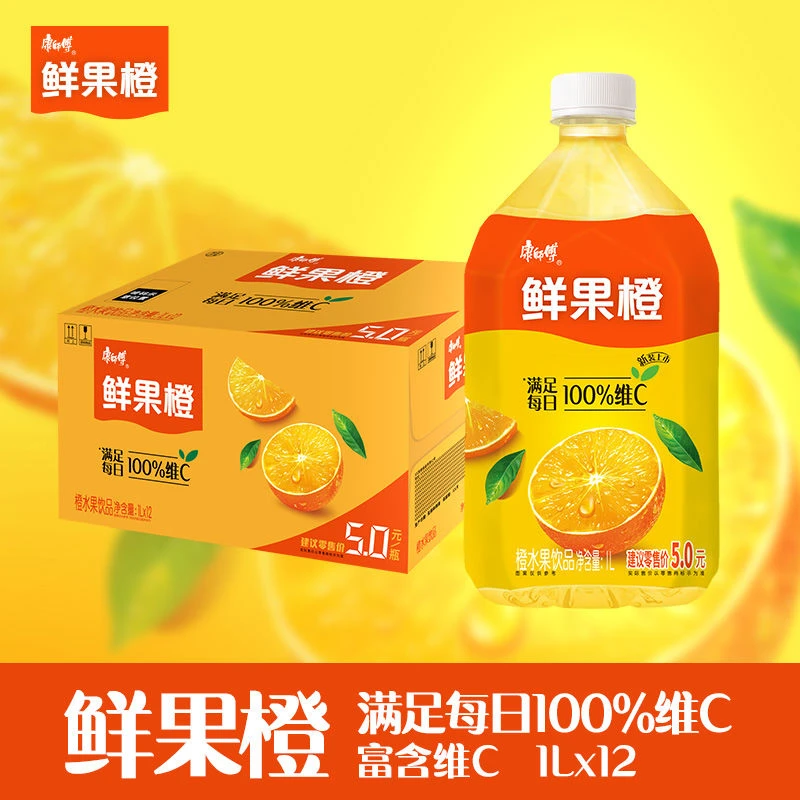 康师傅每日C鲜果橙1L大瓶装每日鲜榨商超同款破损包赔