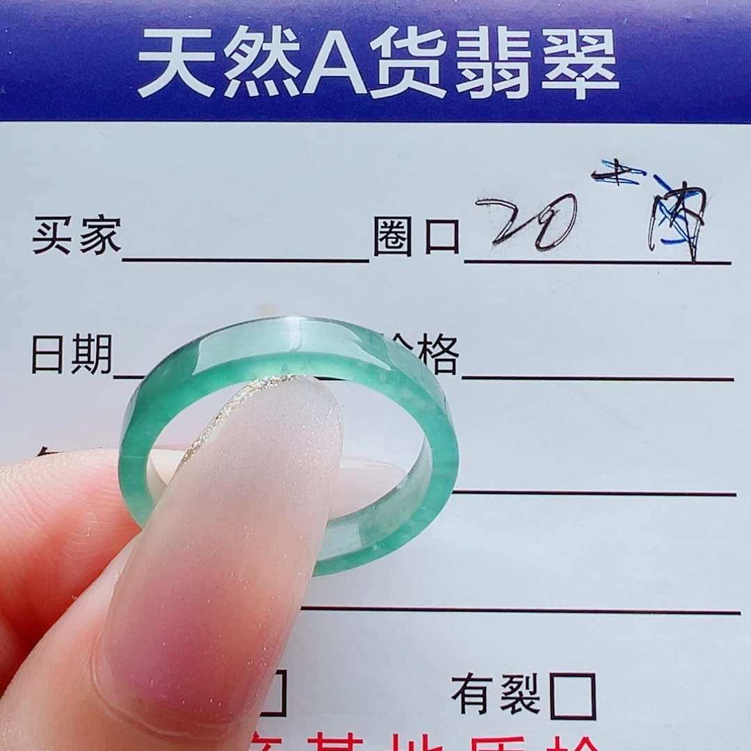 翡翠未镶嵌戒指戒圈