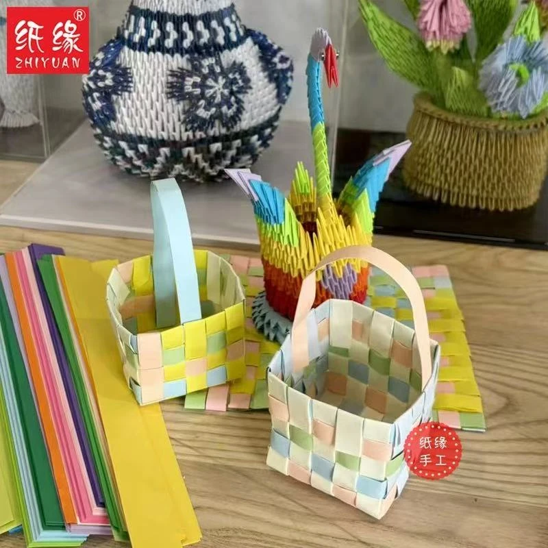 纸缘手工编织篮子材料100多张可以做6到7个左右