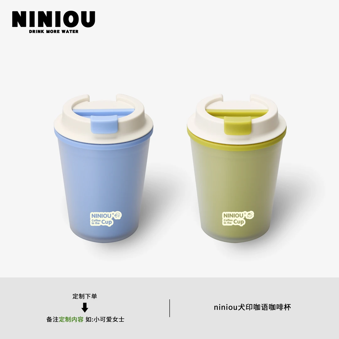 niniou周边丨抹茶绿咖啡奶茶杯双层隔热INS风随行翻盖办公水杯子