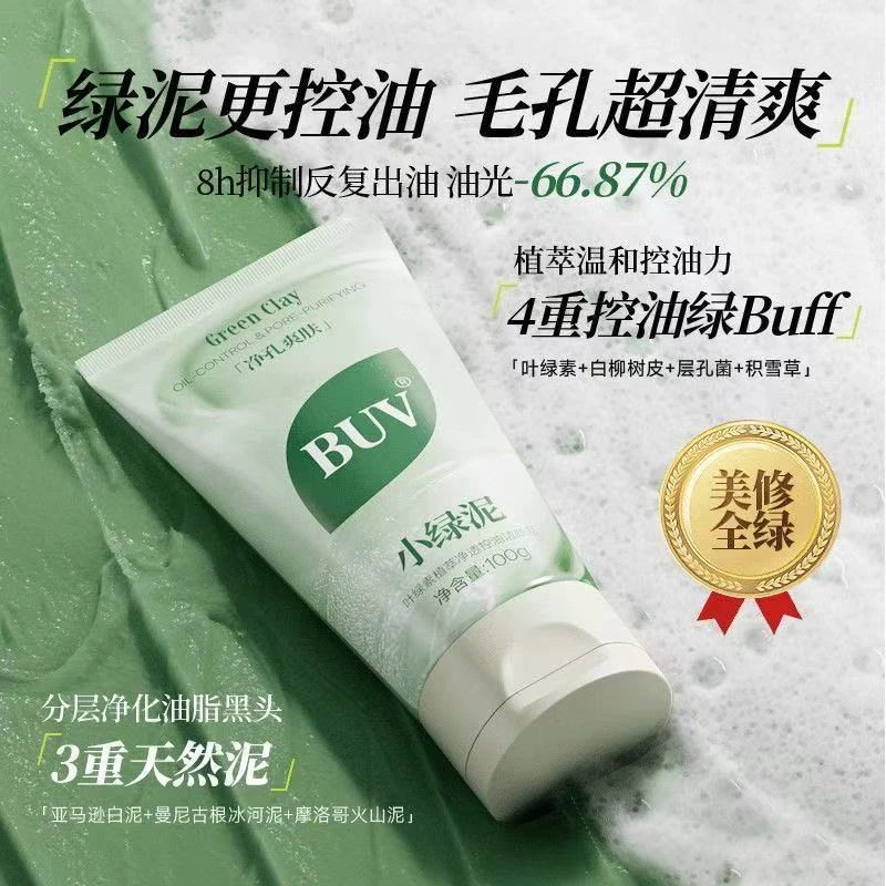 BUV小绿泥叶绿素植萃净透控油洁颜泥100g