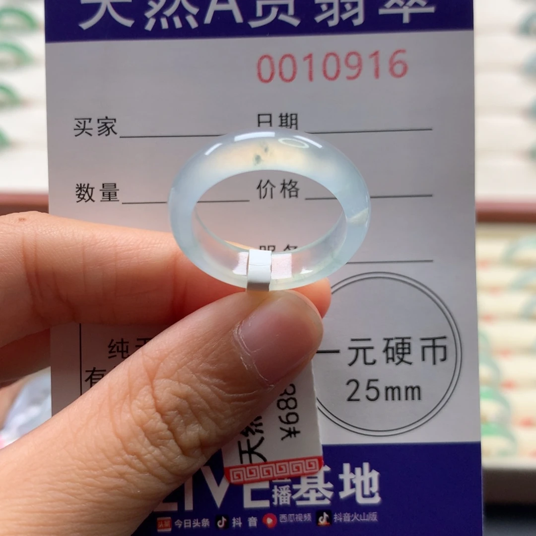 翡翠未镶嵌戒圈20圈口