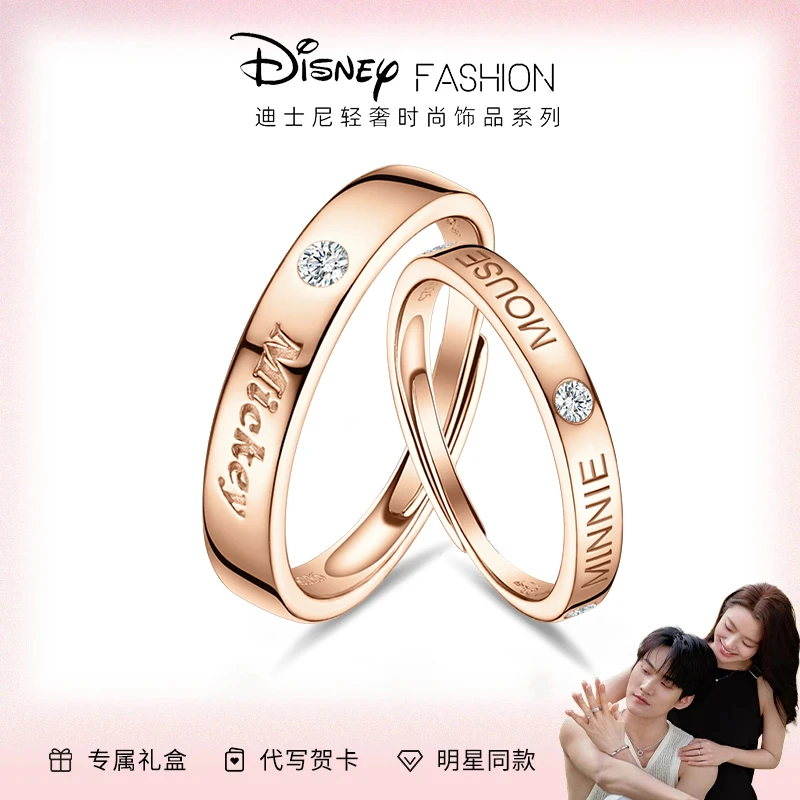 Disney/迪士尼 925银戒指 天生一对情侣对戒小众高级感情人节礼物