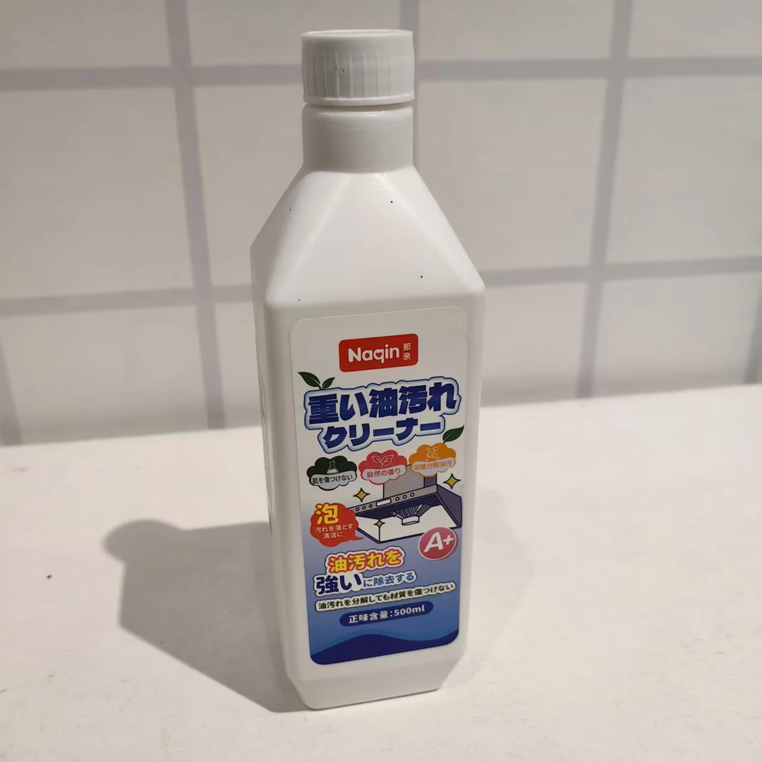 [阿敏专属] 孤品 进口油污清洁剂