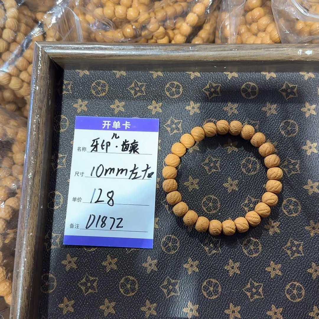 猴头核桃手串D1872 10左右齿痕
