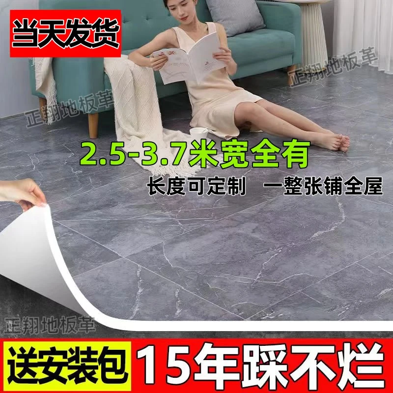 地板革加厚耐磨3米宽PVC塑胶大面积全铺水泥地直接铺防潮铺地胶垫