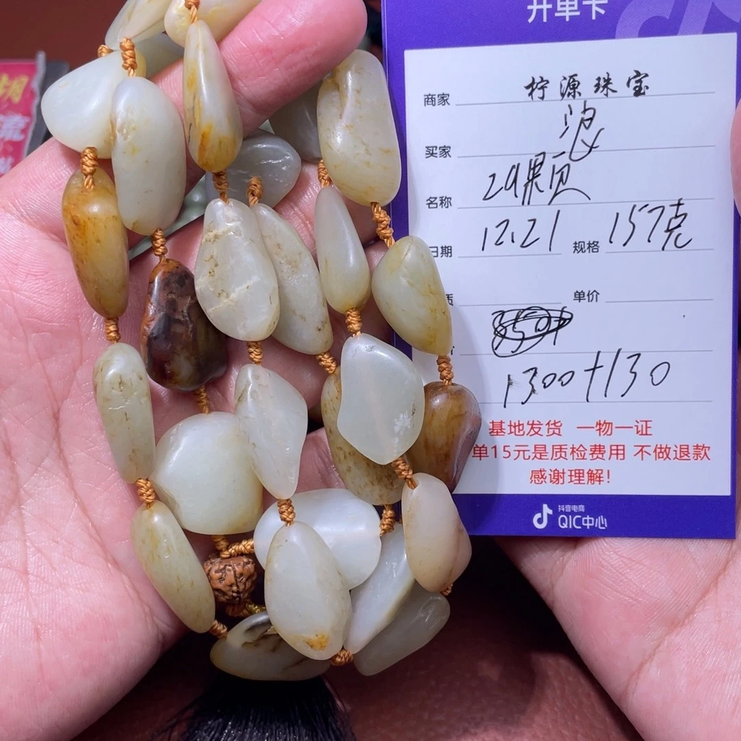 浪****和田玉未镶嵌挂件