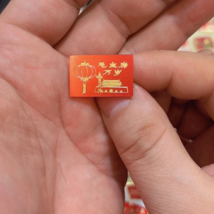 其他普通金属一个