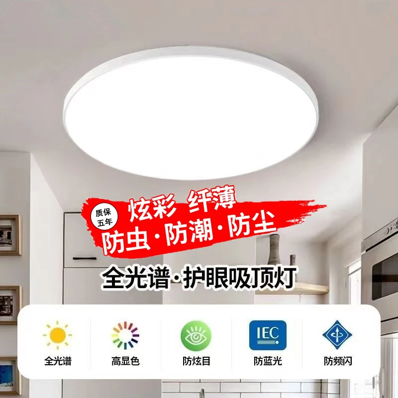 led三防吸顶灯超薄圆形防水卫生间浴室阳台卧室厨卫灯过道走廊灯