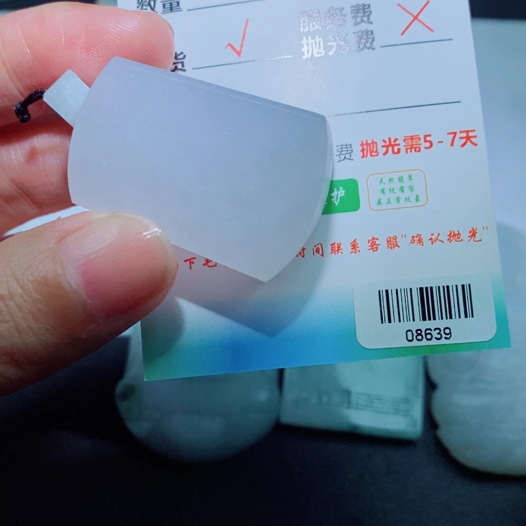 定制翡翠未镶嵌毛货吊坠