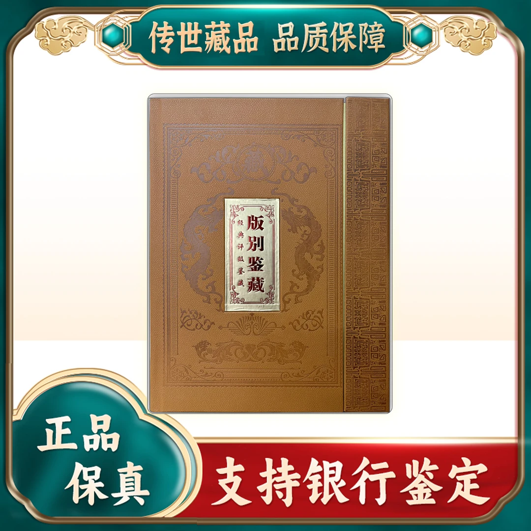 【第四套人民币】贰字版别/20枚/中钱国信