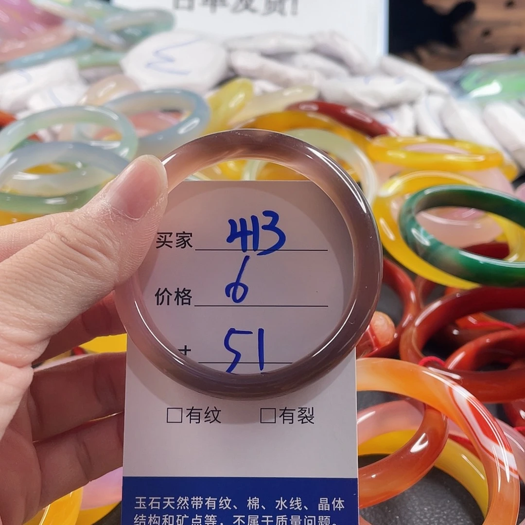 手镯玛瑙/玉髓未镶嵌