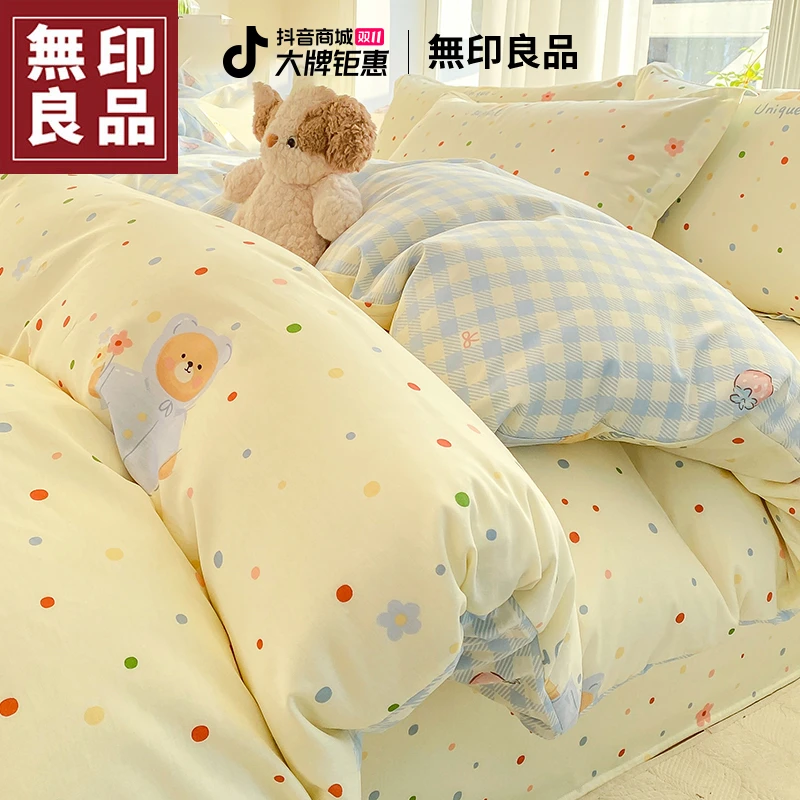 無印良品裸睡纯棉四件套2025新款可机洗透气床单被套四季通用床品