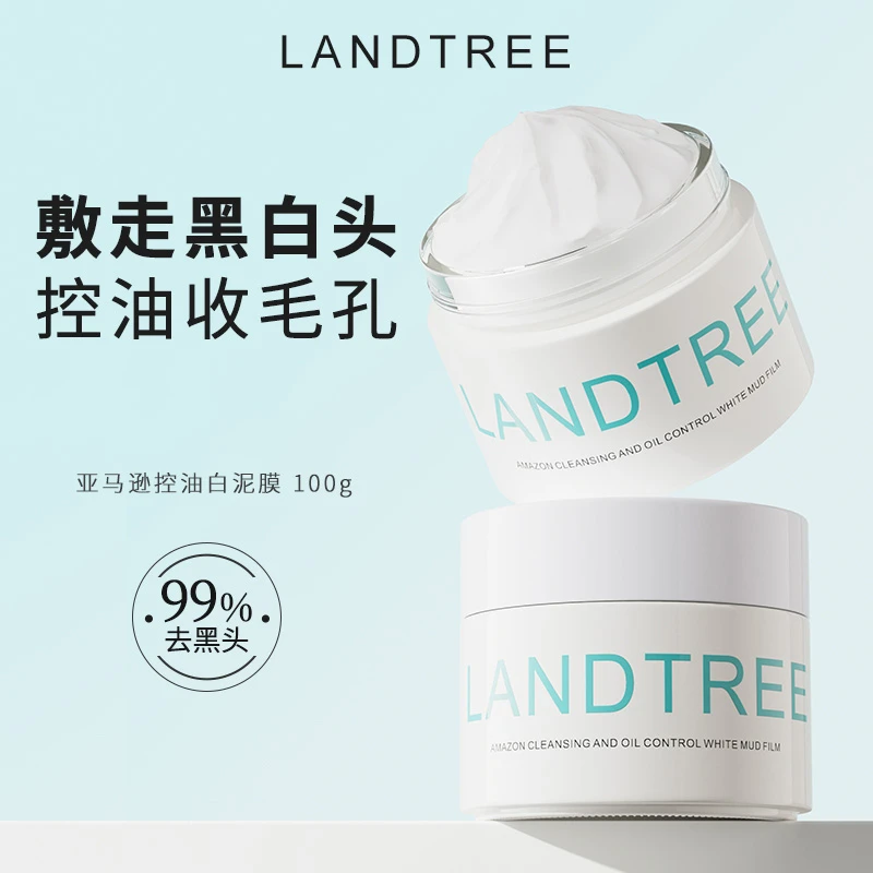 【油皮亲妈】良萃亚马逊净颜控油白泥膜去黑头粉刺闭口涂抹式面膜
