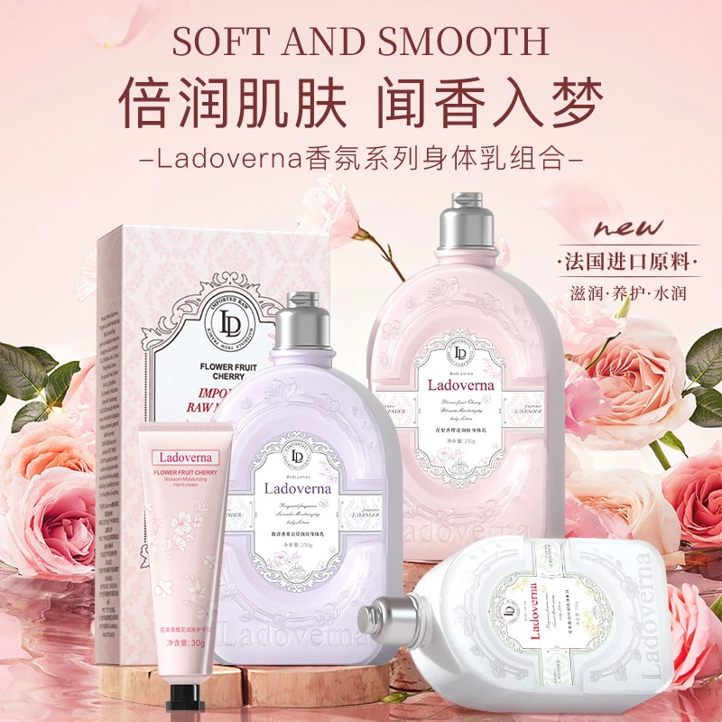 Ladoverna花果香樱花香氛润肤保湿滋润持久留香身体乳-L