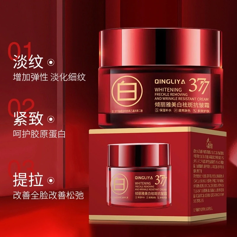 377美白祛斑抗皱霜淡化色斑嫩肤去黄提亮肤色补水紧致保湿面霜