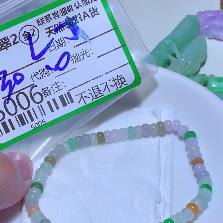 L***店翡翠未镶嵌颈饰翡翠