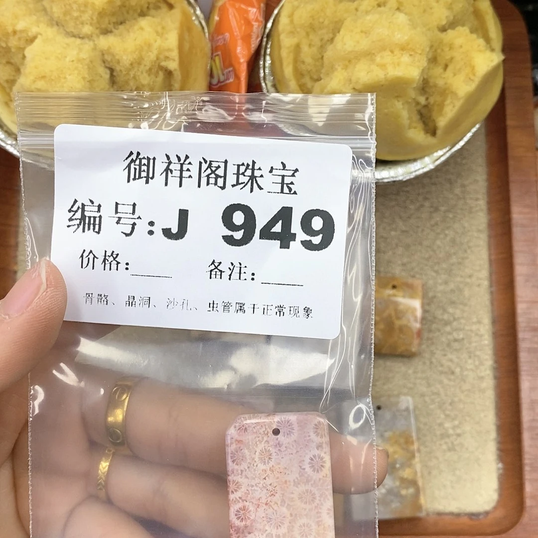 硅化珊瑚（珊瑚玉）颈饰未镶嵌可**?