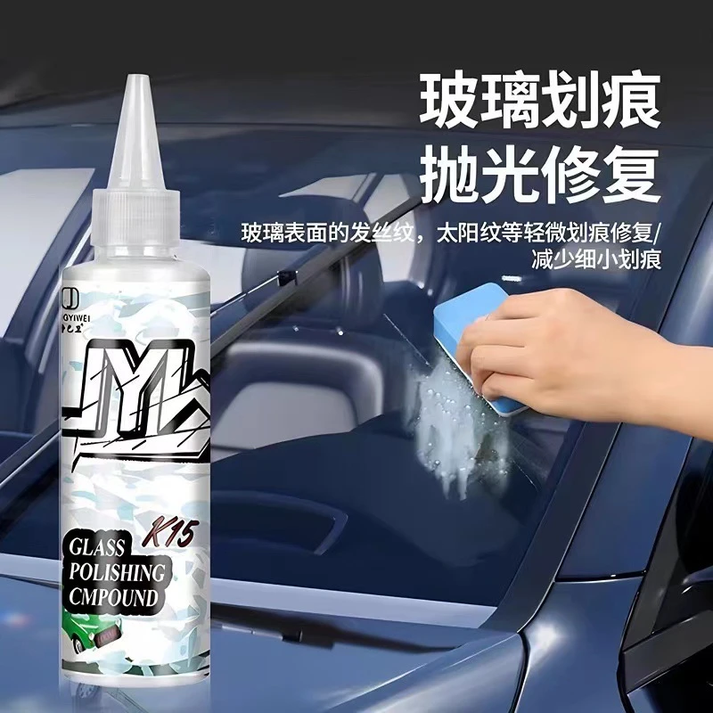 汽车玻璃抛光剂氧化铈去油膜镀膜层快速清洁油膜去除剂
