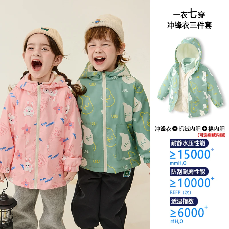 【一衣七穿】【新国标90白鸭绒内胆】儿童男女童宝宝三合一冲锋衣套装