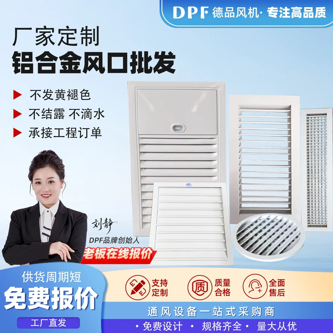 铝合金风口 中央空调排风口 百叶窗换气通风口散流器检修口回风口