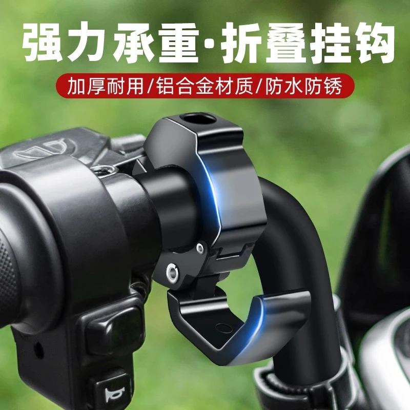 电动车车把挂钩电瓶摩托车挂钩前置通用自行车实用置物钩放置好物