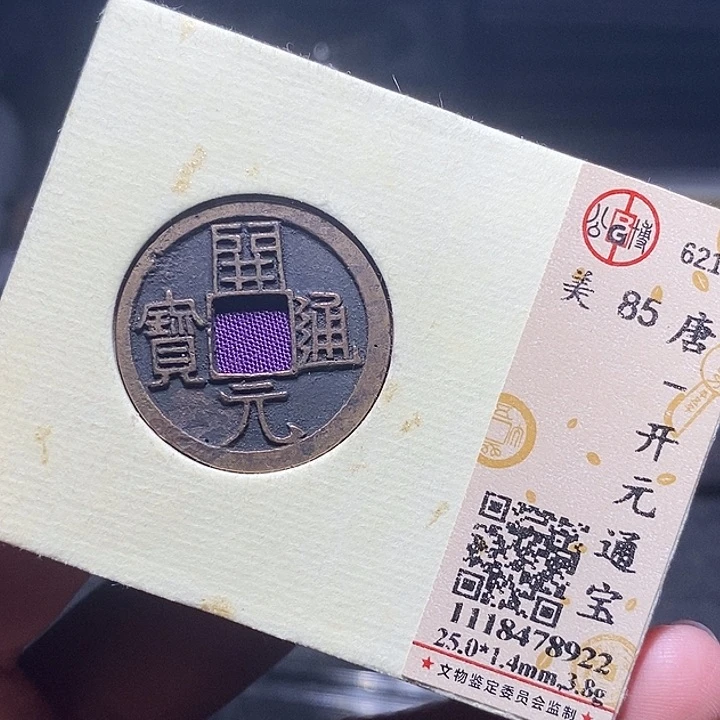 铜0105恭喜发财恭喜发财大吉大利
