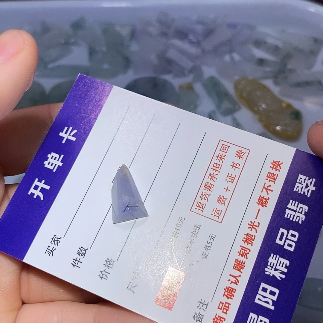 翡翠未镶嵌颈饰75444