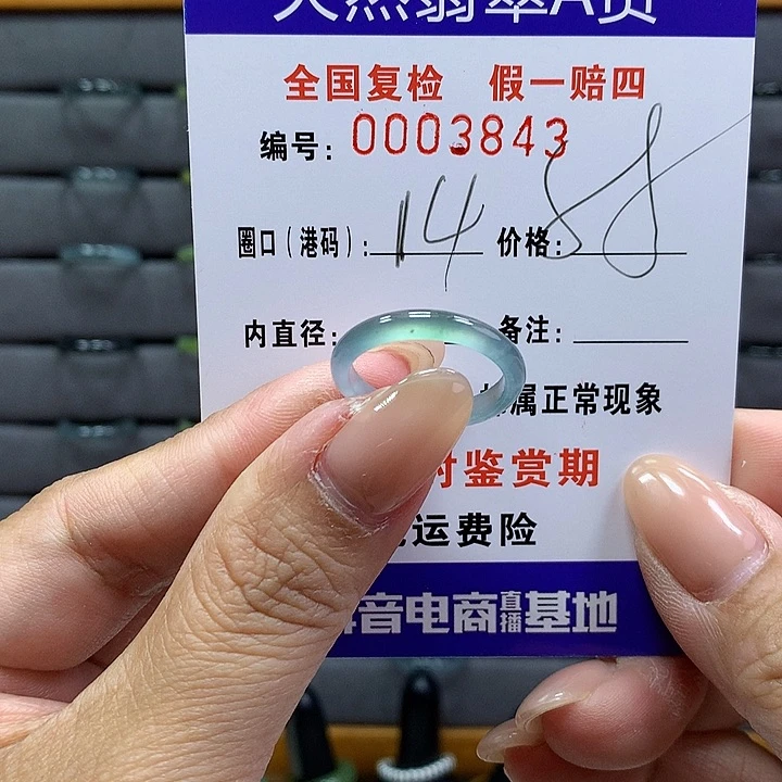 翡翠戒指未镶嵌 00003843