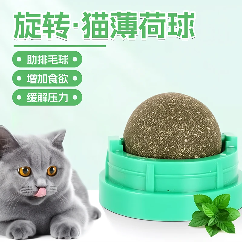 猫薄荷球猫玩具贴墙自嗨逗猫解闷磨牙自嗨舔舔乐猫咪玩具用品大全