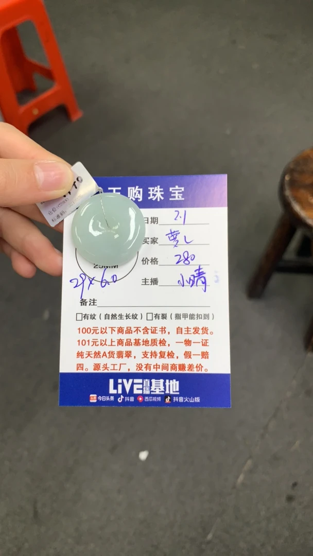 天然缅甸翡翠A货平安扣