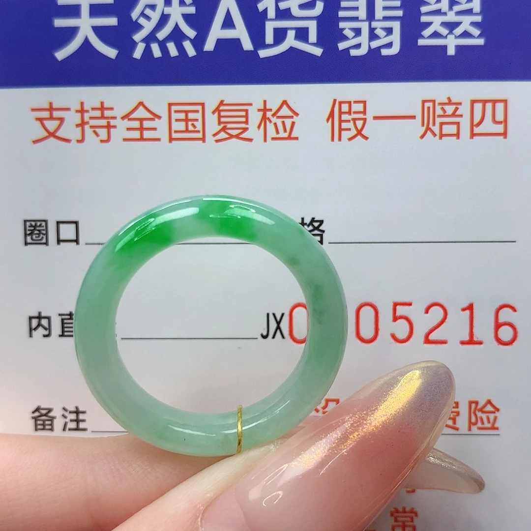 翡翠未镶嵌戒指港19