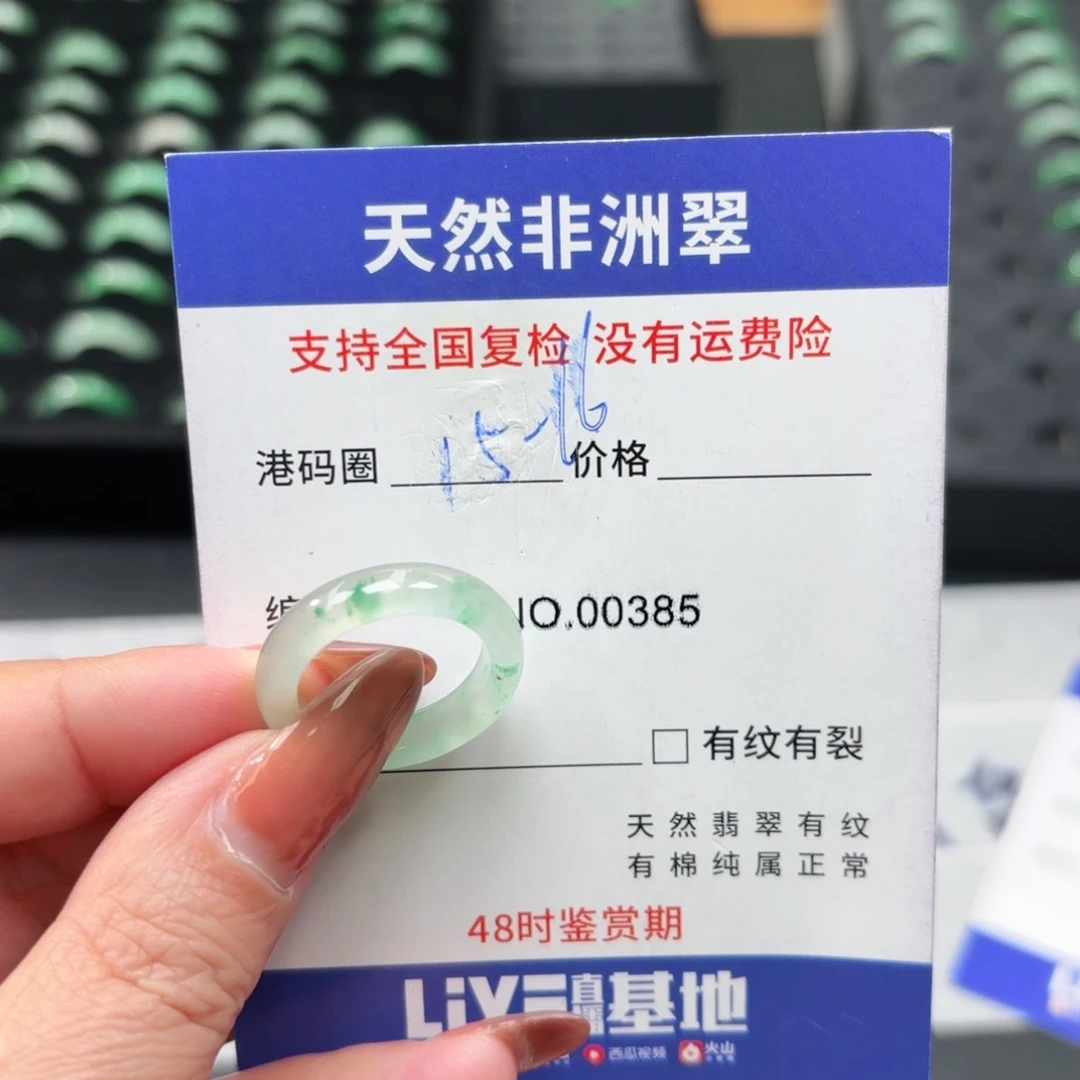 石英质玉未镶嵌戒指